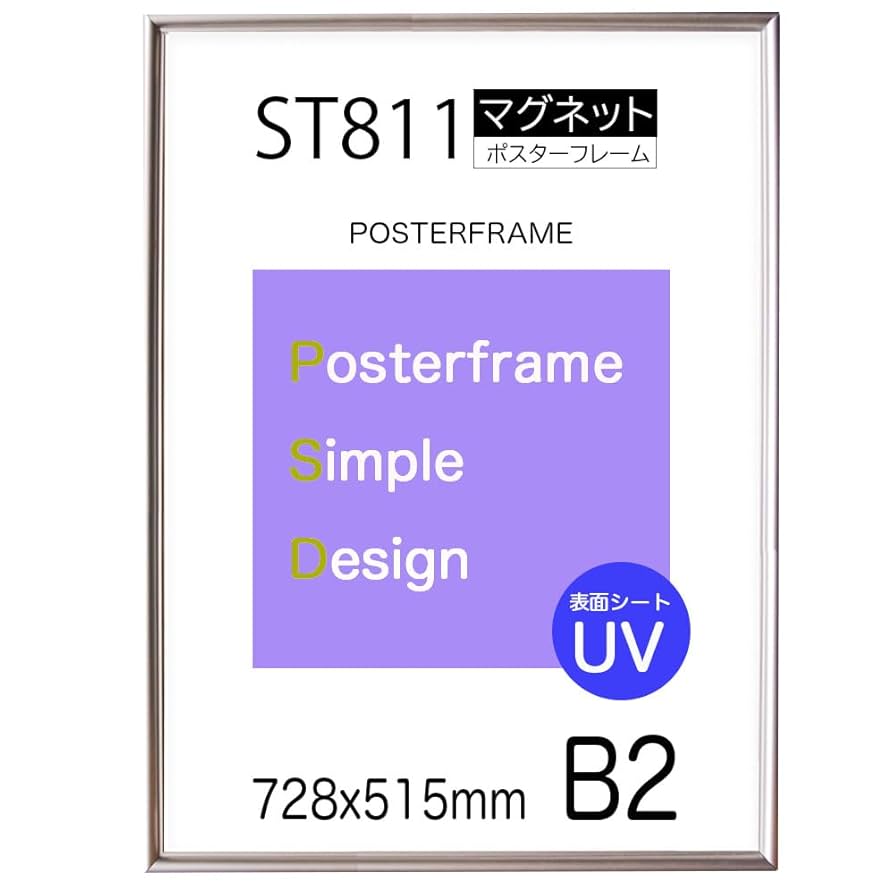アクタス　ポスター額縁付き Amazon.co.jp: マグネット付き ポスターフレームST811 サイズ B2